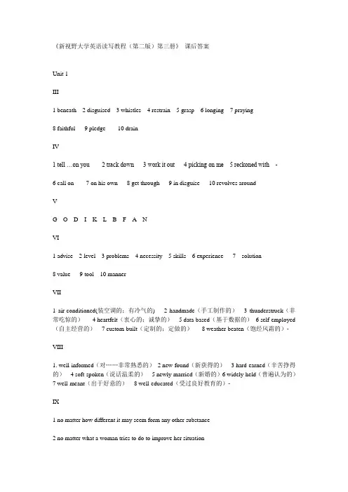 新概念英语第三册课后答案