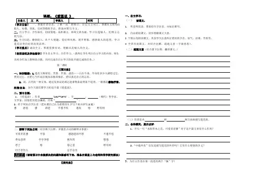 爱莲说导学案