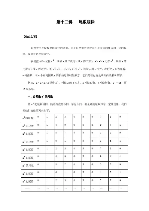 2014年西安交大附中一中小升初奥数专题(四)