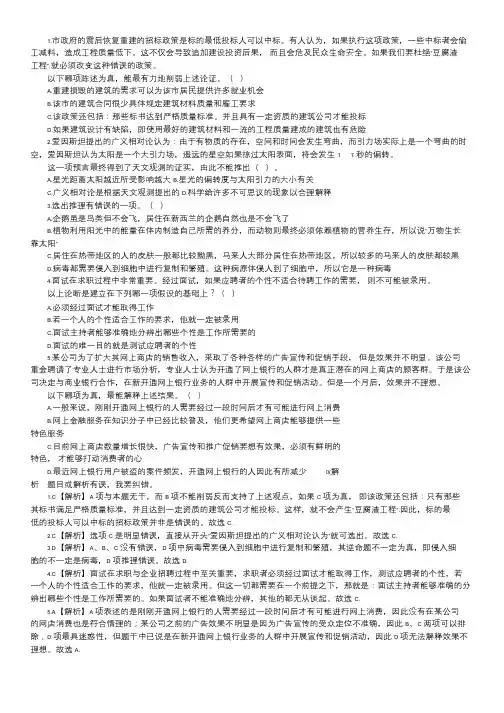 2016年广东公务员行测演绎推理习题及精解(1).doc