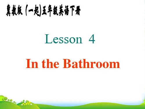 五年级英语下册 Unit 1 Lesson 4(1)课件 冀教版（一起）
