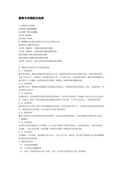 搪瓷浅谈