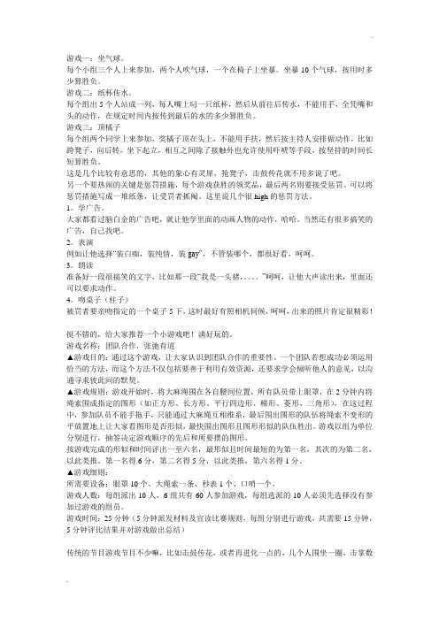生活小游戏