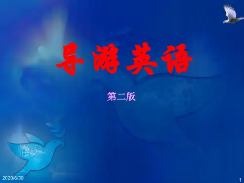 导游英语(第二版) 电子教案Chapter 12 Sending off the Tour Group