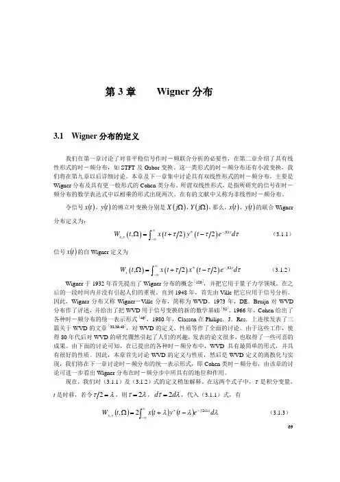 现代信号处理教程 - 胡广书(清华)