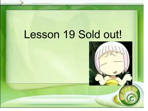 新概念英语-第二册Lesson-19-Sold-out!PPT课件一等奖新名师优质课获奖比赛公开课