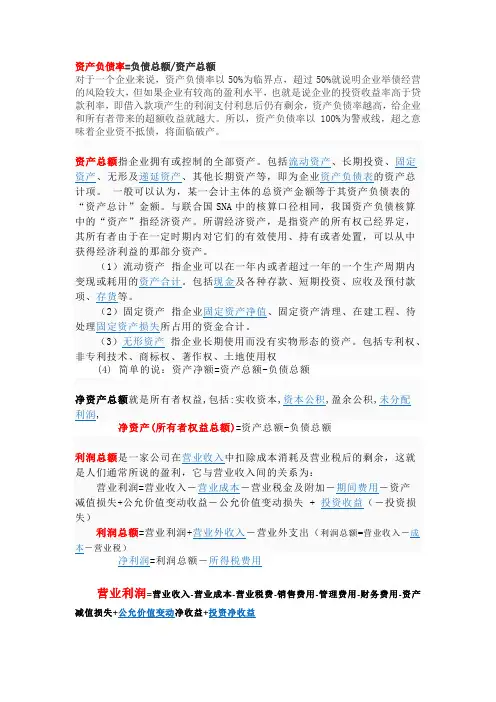 资产定义