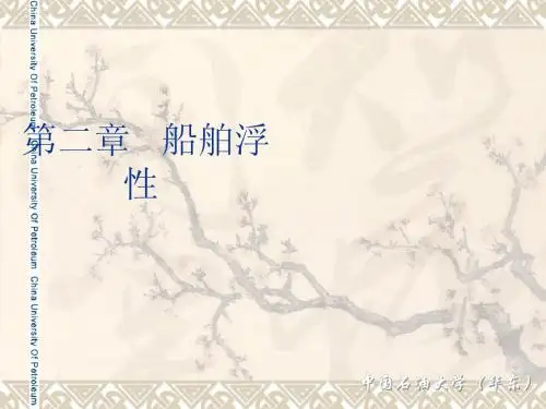 2-2_浮性