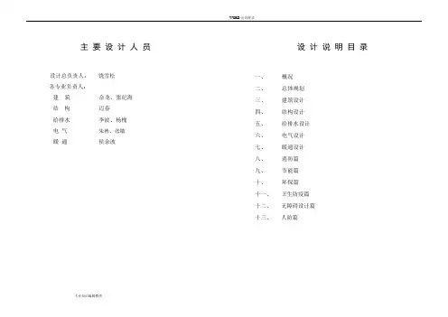 成都远洋太古里设计分析说明[完整版]