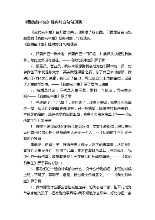 《我的前半生》经典对白句句现实