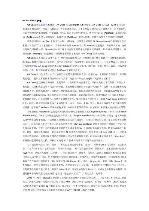 十大类设计风格