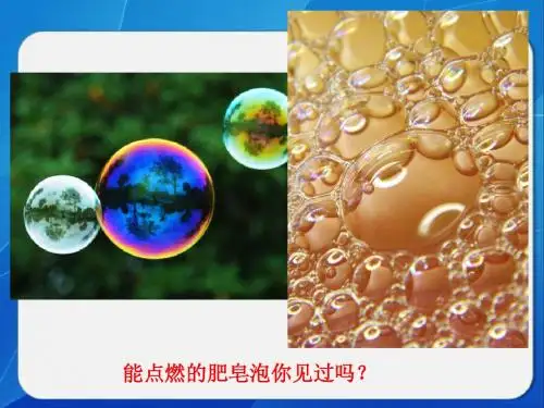 甲烷第一课时