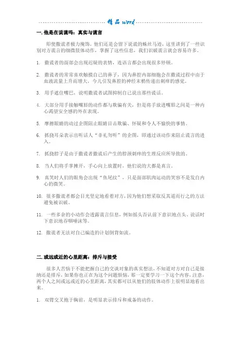 行为背后的心理