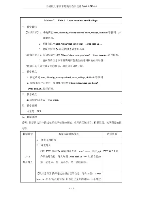 外研版七年级下册英语教案设计Module7Unit1