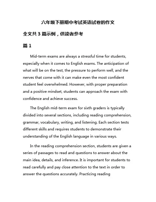六年级下册期中考试英语试卷的作文