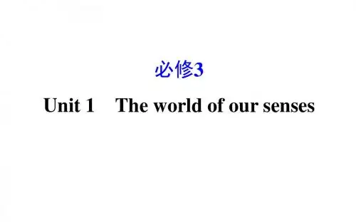 高考英语一轮复习译林版必修3Unit1核心词汇 名师精编课件(16张)