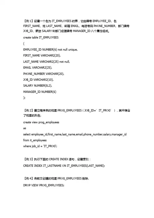 oracle测试试题及答案
