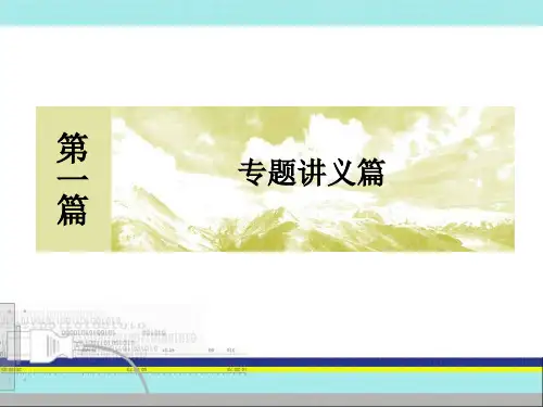 2020届二轮复习：选修一 历史上重大改革回眸 (课件)(48张)