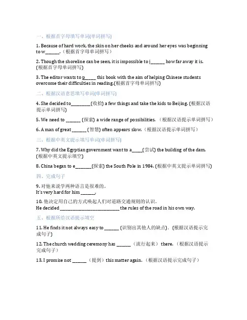 高中英语外研版选择性必修第三册Unit5LearningfromNatureUsinglanguag