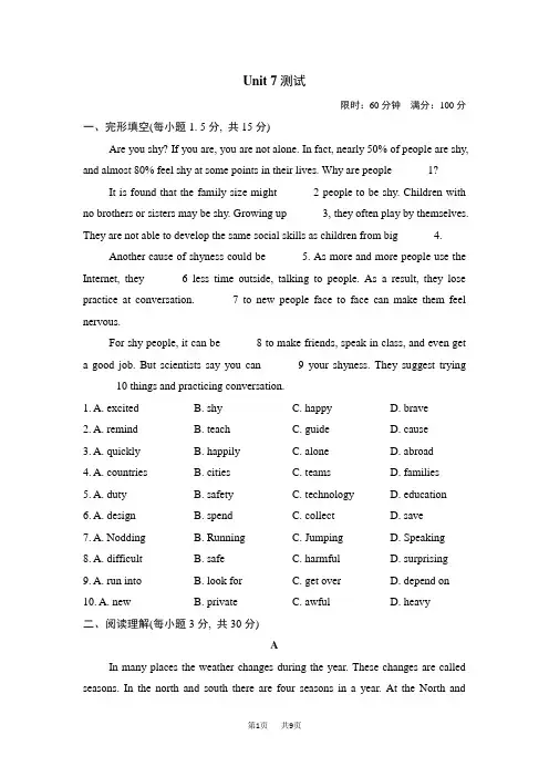 六年级下册英语鲁教五四制 unit7 习题 测试卷