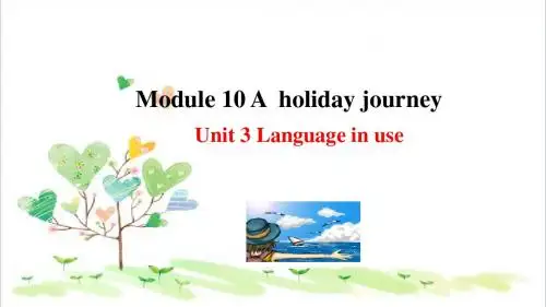 初中七年级英语下册 Module 10 A holiday journey Unit 3 Language in use