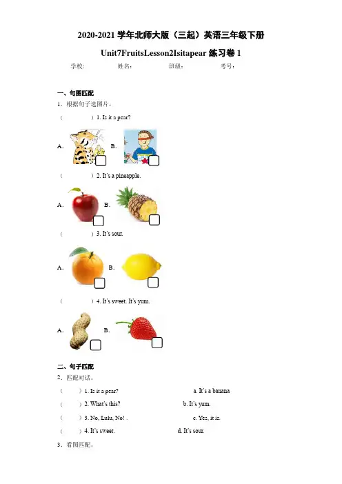 北师大版(三起)英语三年级下册Unit7FruitsLesson2Isitapear1