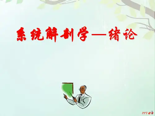解剖学之骨学  ppt课件