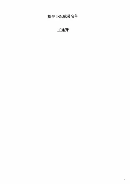 【精品优秀毕业论文】英语小说的翻译技巧