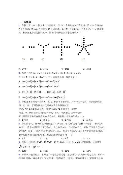 (好题)高中数学选修1-2第三章《推理与证明》检测卷(有答案解析)