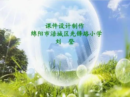 3 冬不拉_课件