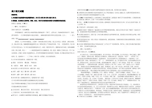 【Ks5u发布】山东省潍坊市2022届高三上学期10月月考语文试题 Word版含答案