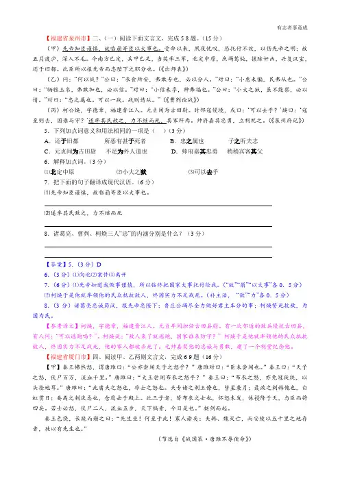 文言文对比训练：《唐雎不辱使命》《曹刿论战》
