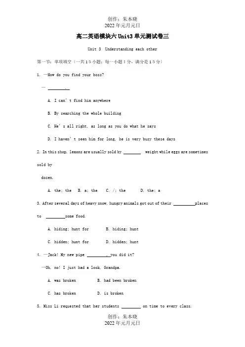 高二英语模块六Unit3单元测试卷三 实验 试题