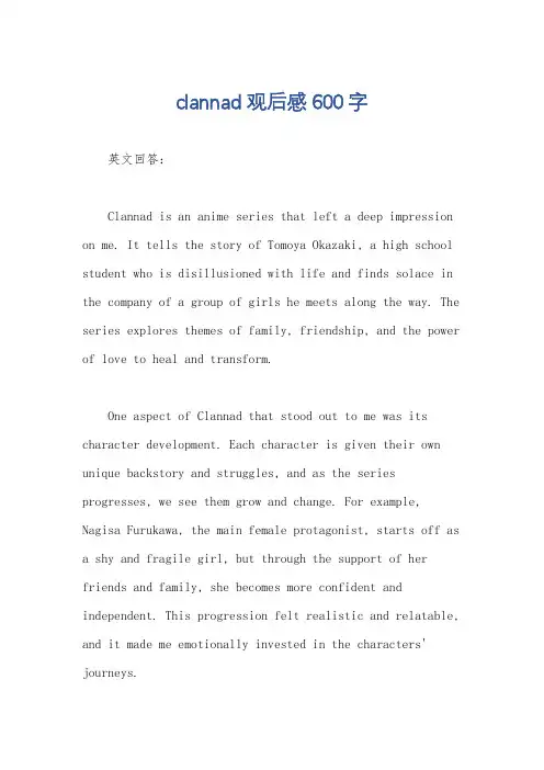 clannad观后感600字