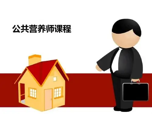 第5章 膳食营养指导