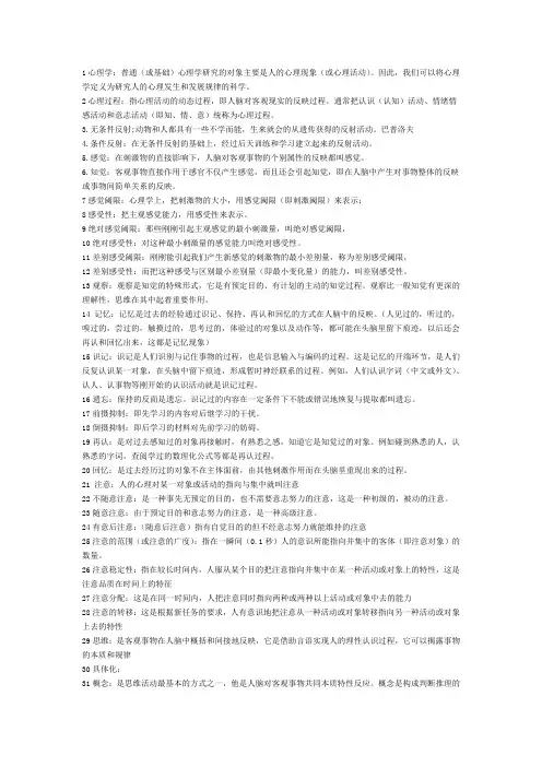 心理学