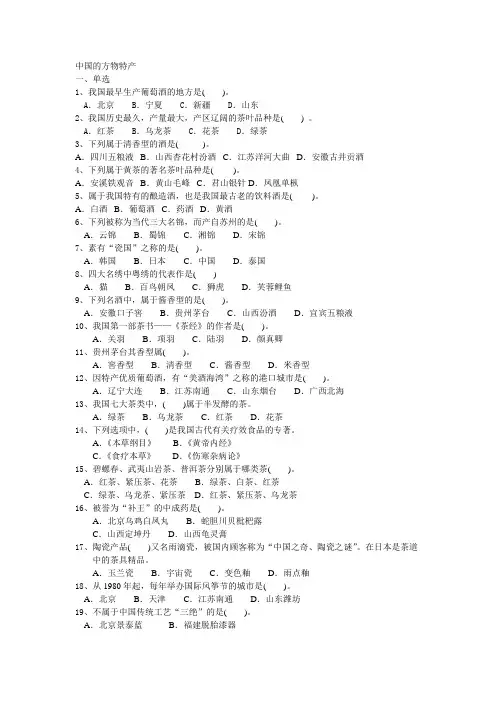 方物特产