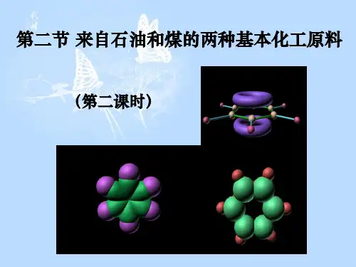 苯的一氯代物种类