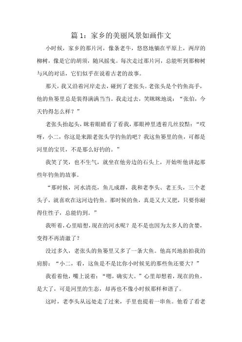 二年级优秀文章10篇收录
