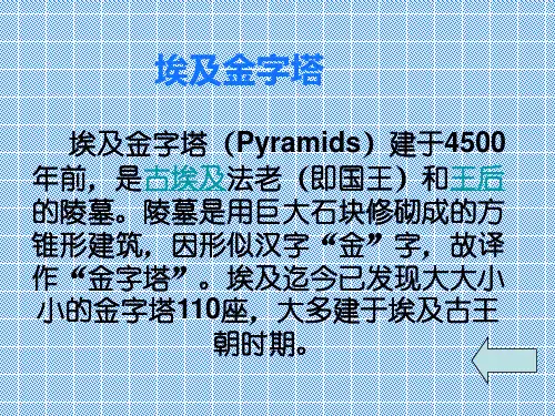 世界八大奇迹