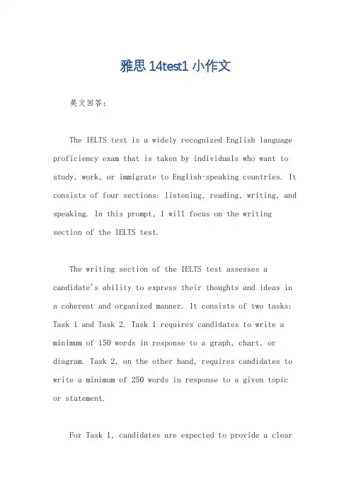 雅思14test1小作文