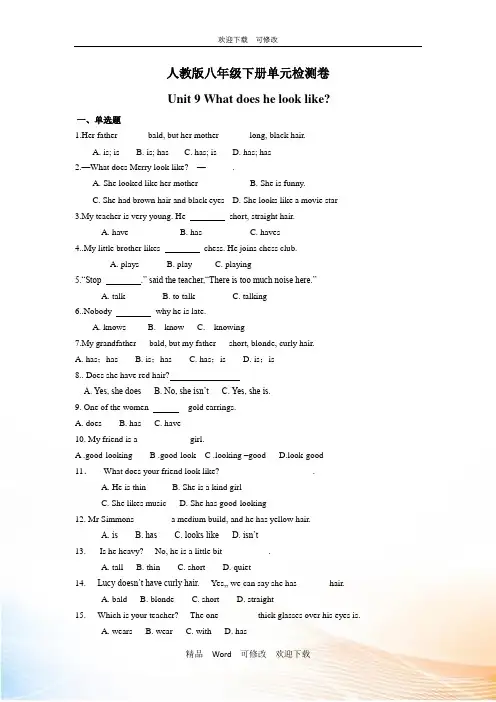 最新人教版七年级下册 Unit9单元检测卷(含答案)