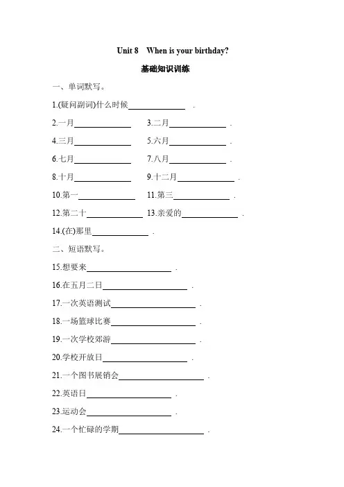 七年级上册英语unit 8基础知识复习(含答案)