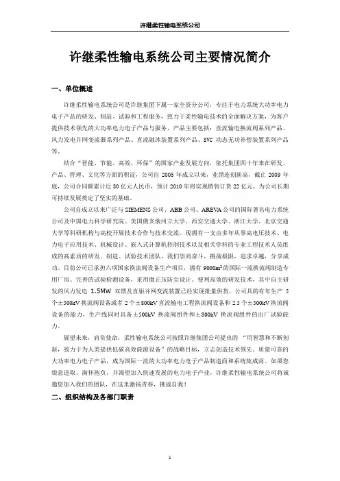 许继的介绍