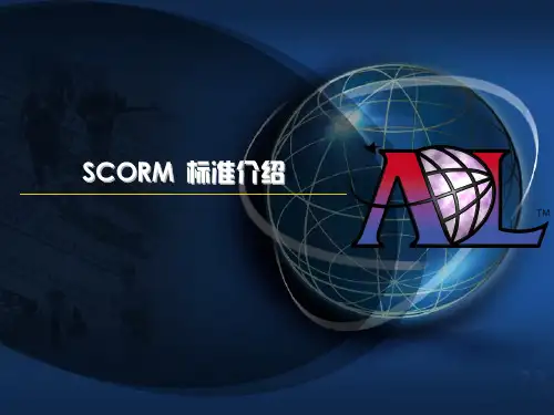 Scorm 基础知识讲解