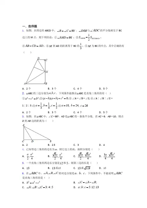 八年级数学第二学期3月份月考检测测试卷含答案