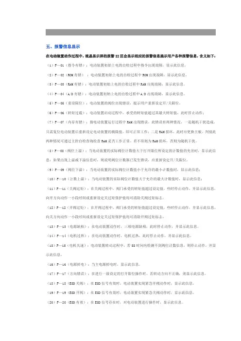 瑞基电动门RA调试,故障处理.