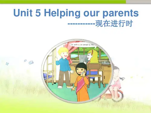 牛津译林版五年级英语下册Unit 5 Helping our parents--现在进行时.ppt