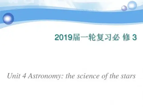 2019届一轮复习人教版必修三 Unit 4 Astronomy the science of the stars课件(77张)