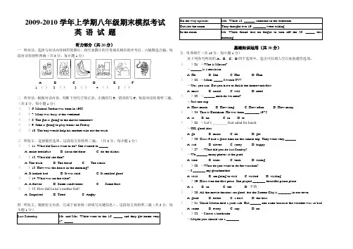 初二上学期英语期末考试试题及答案(免费打印版) 2